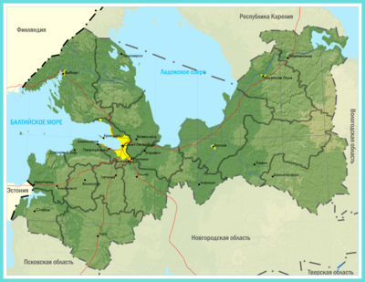 Ленинградская область