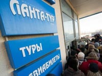 Ланта тур вояж