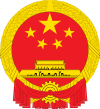 герб китая