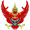 Герб  Таиланда